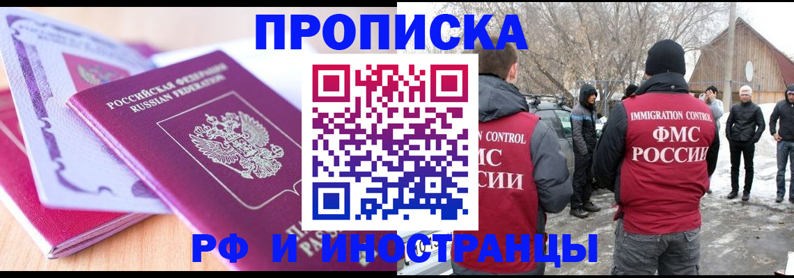 прописка штамп в Тетюшах