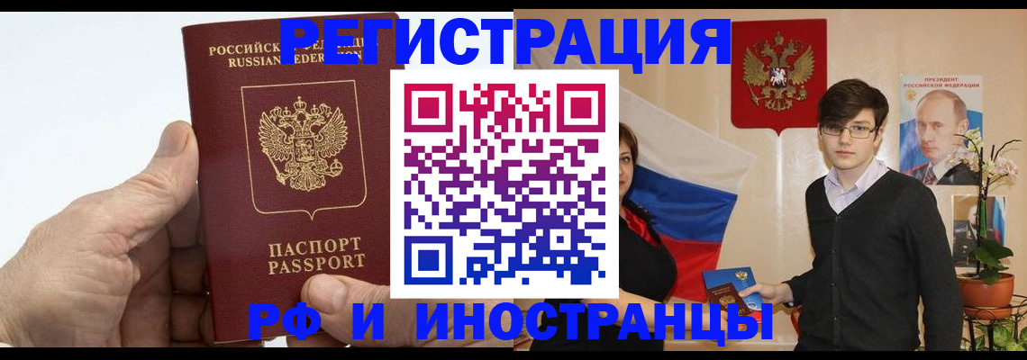 временная регистрация недорого в Тетюшах