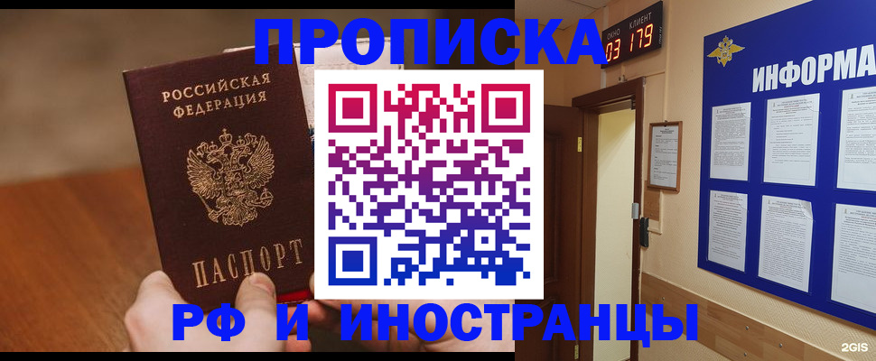 прописка в Тетюшах