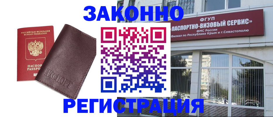 временная регистрация для всех в Тетюшах