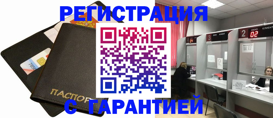 временная регистрация недорого в Тетюшах